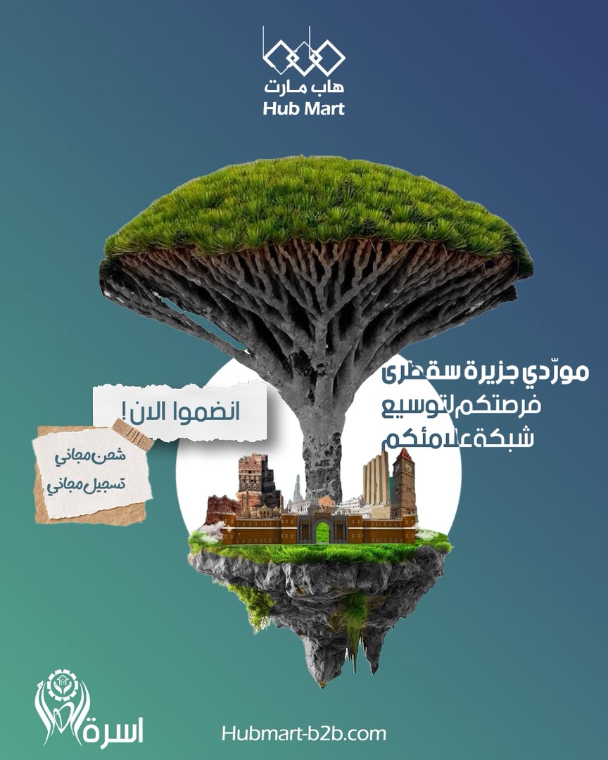 موردي جزيرة سقطرى